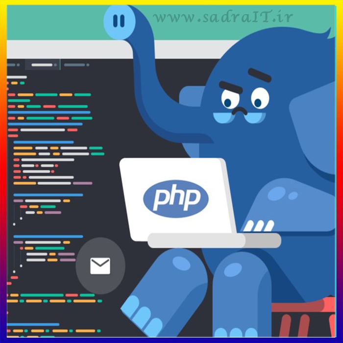 دوره آموزش php