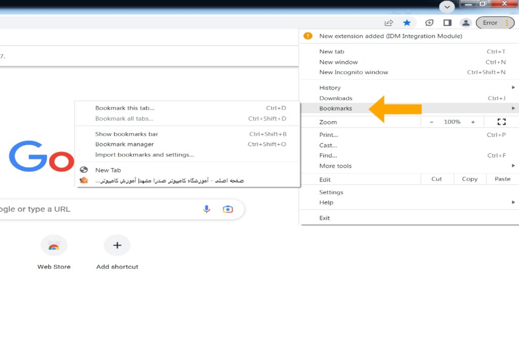آموزش بوکمارک کردن صفحات گوگل کروم
