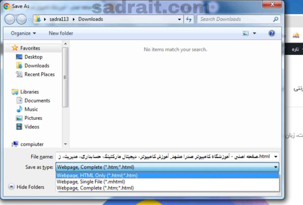 ذخیره کردن صفحات وب