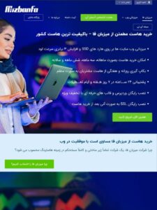 برترین سایت های ساخته شده ایرانی با وردپرس